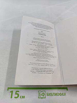 Зеленая миля