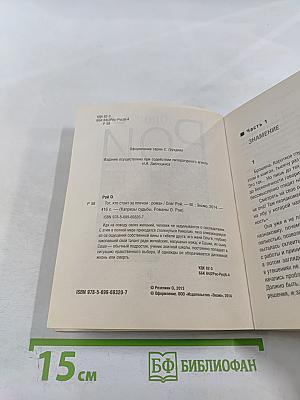 Тот, кто стоит за плечом