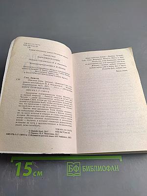 Опасные игры