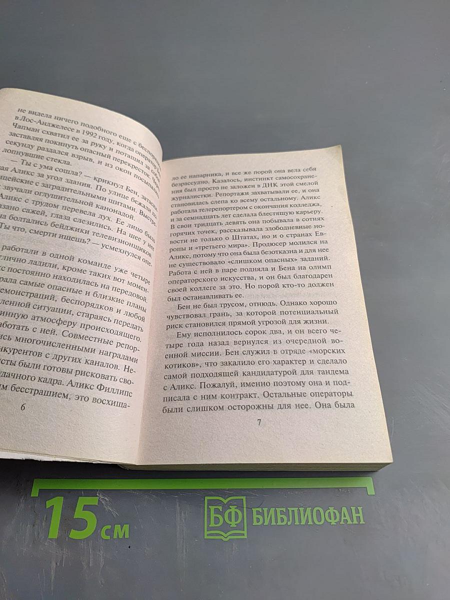 Опасные игры