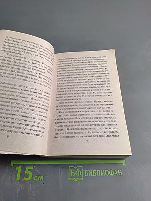 Опасные игры