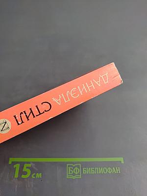 Опасные игры