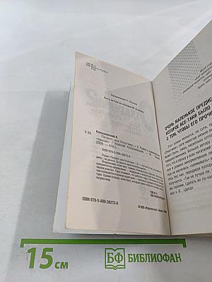 Патриот, или Откатчики 2. Роман о кремлевских «крысах»...