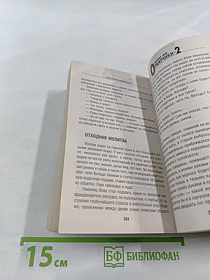 Патриот, или Откатчики 2. Роман о кремлевских «крысах»...