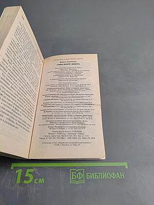 Танец вокруг живота