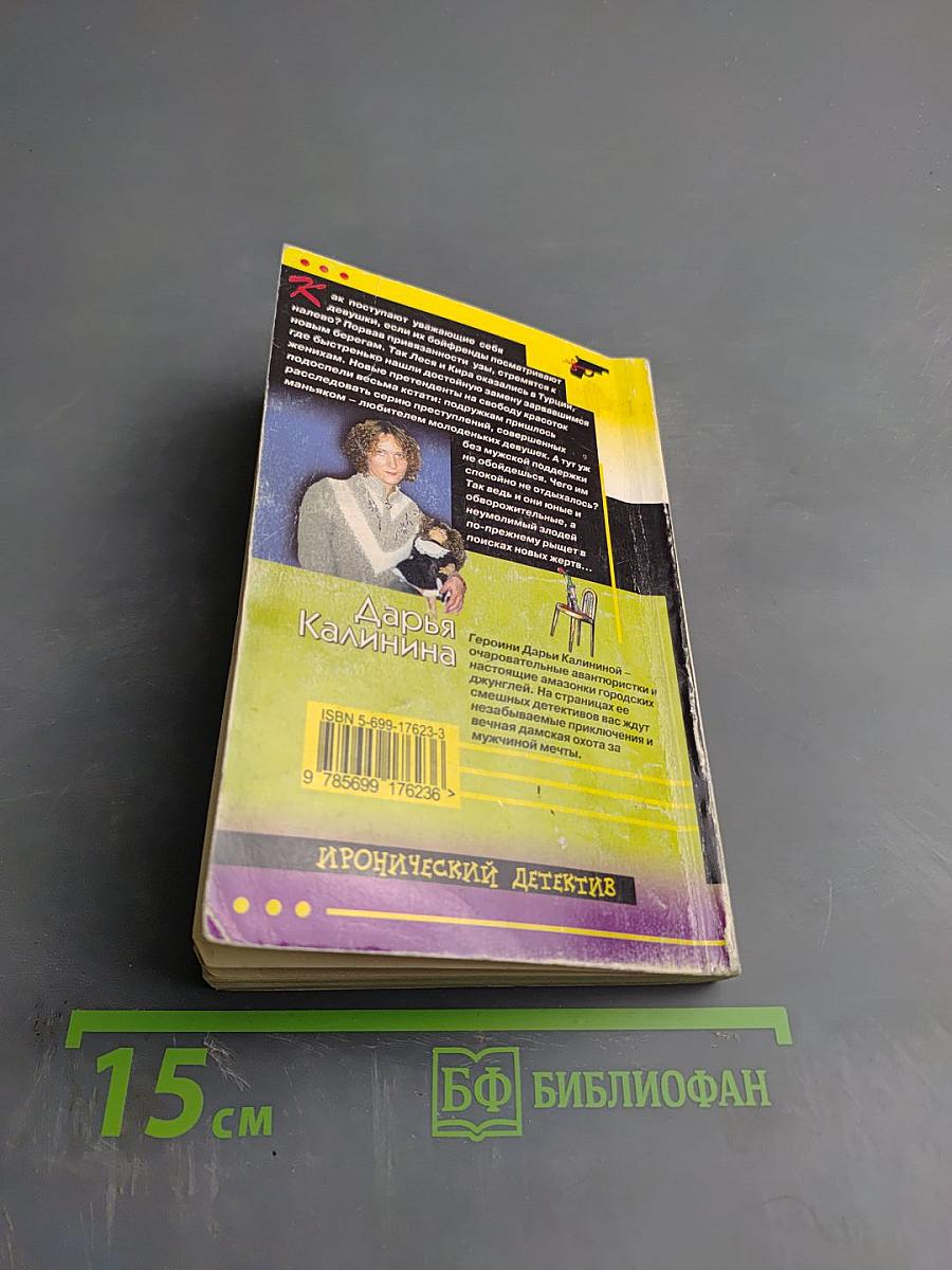 Танец вокруг живота