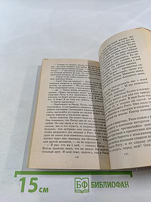 И вновь любить