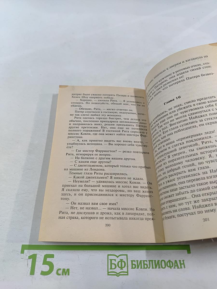 И вновь любить