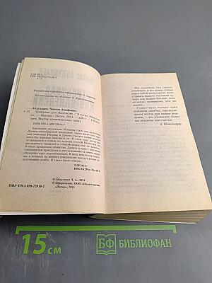 Трибунал для Валенсии