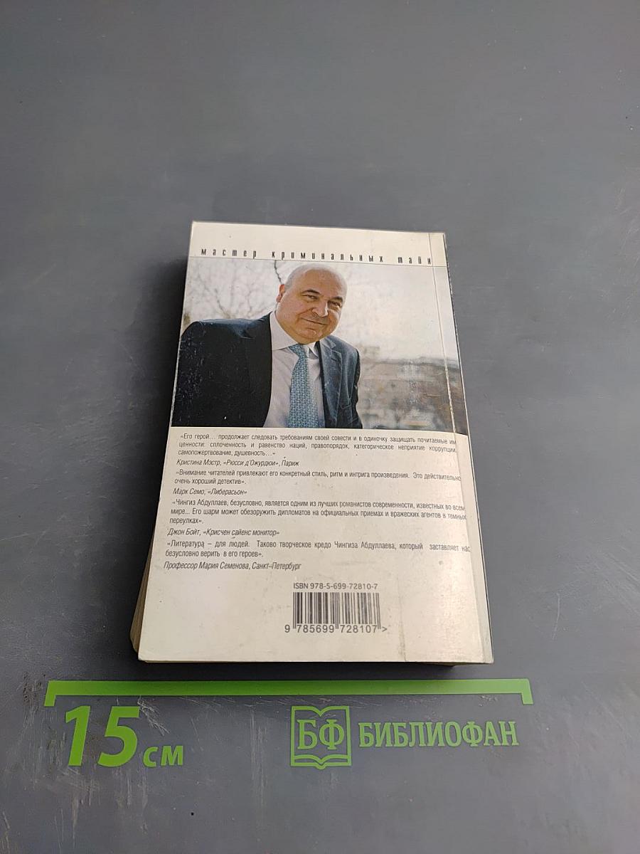 Трибунал для Валенсии