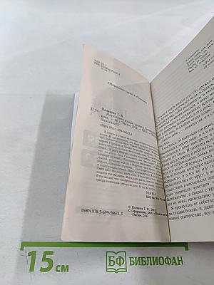 Неутолимая жажда