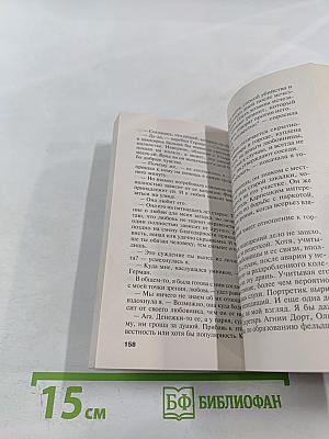 Неутолимая жажда