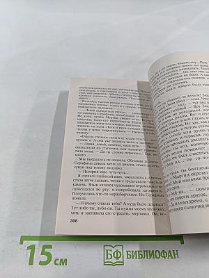 Неутолимая жажда