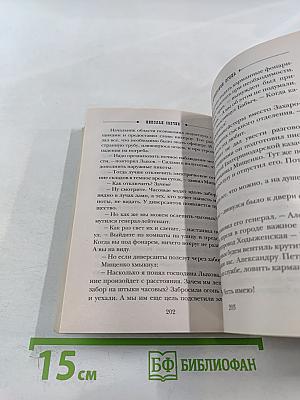 Кубанский огонь