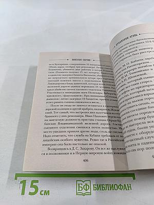 Кубанский огонь