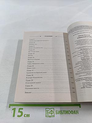 Кубанский огонь