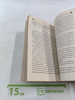 Проклятый подарок Авроры