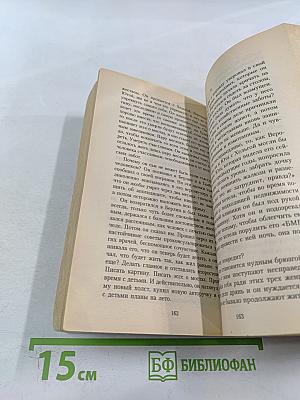 Другой мужчина