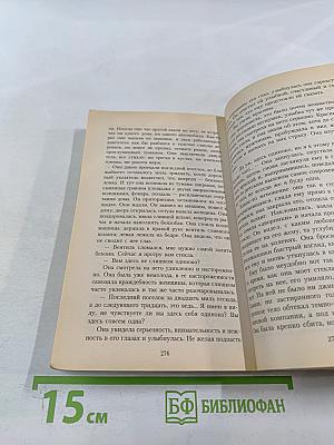 Другой мужчина