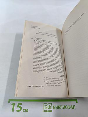 Время-не-ждет