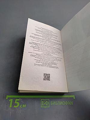 Кредо негодяев