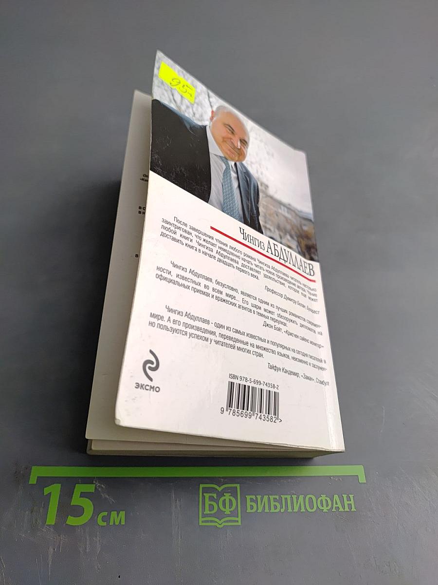 Кредо негодяев