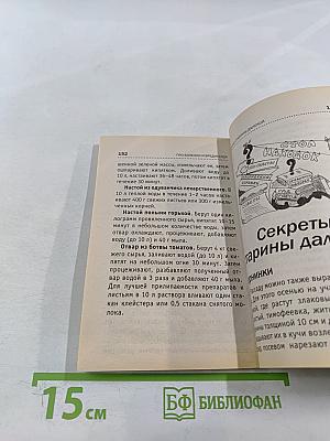 Всё о рассаде