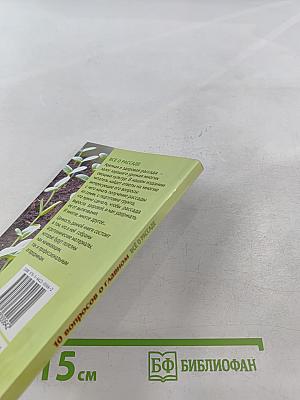 Всё о рассаде