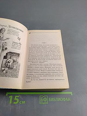 Шопинг в воздушном замке