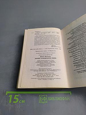 Шопинг в воздушном замке