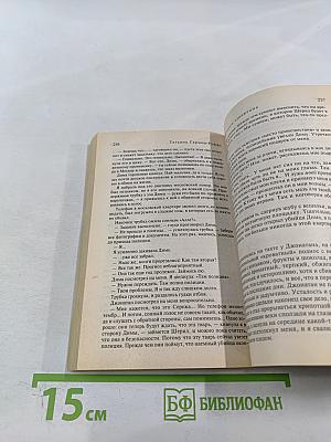 Тайна моего отражения