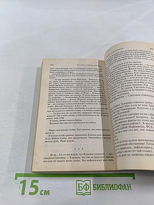 Тайна моего отражения