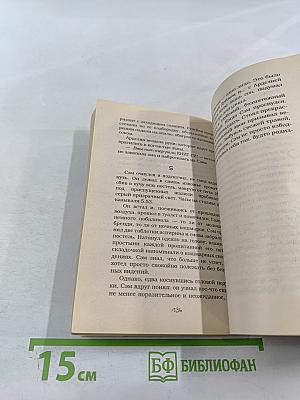 Библиотечная полиция