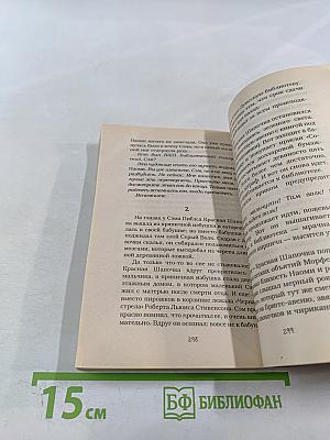 Библиотечная полиция