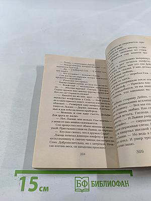 Библиотечная полиция