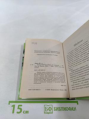 Лекарственные сборы от знахарей