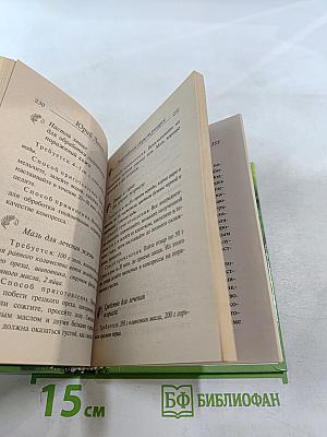 Лекарственные сборы от знахарей