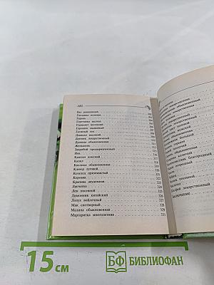 Лекарственные сборы от знахарей