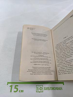 Сделай одолжение - сдохни!