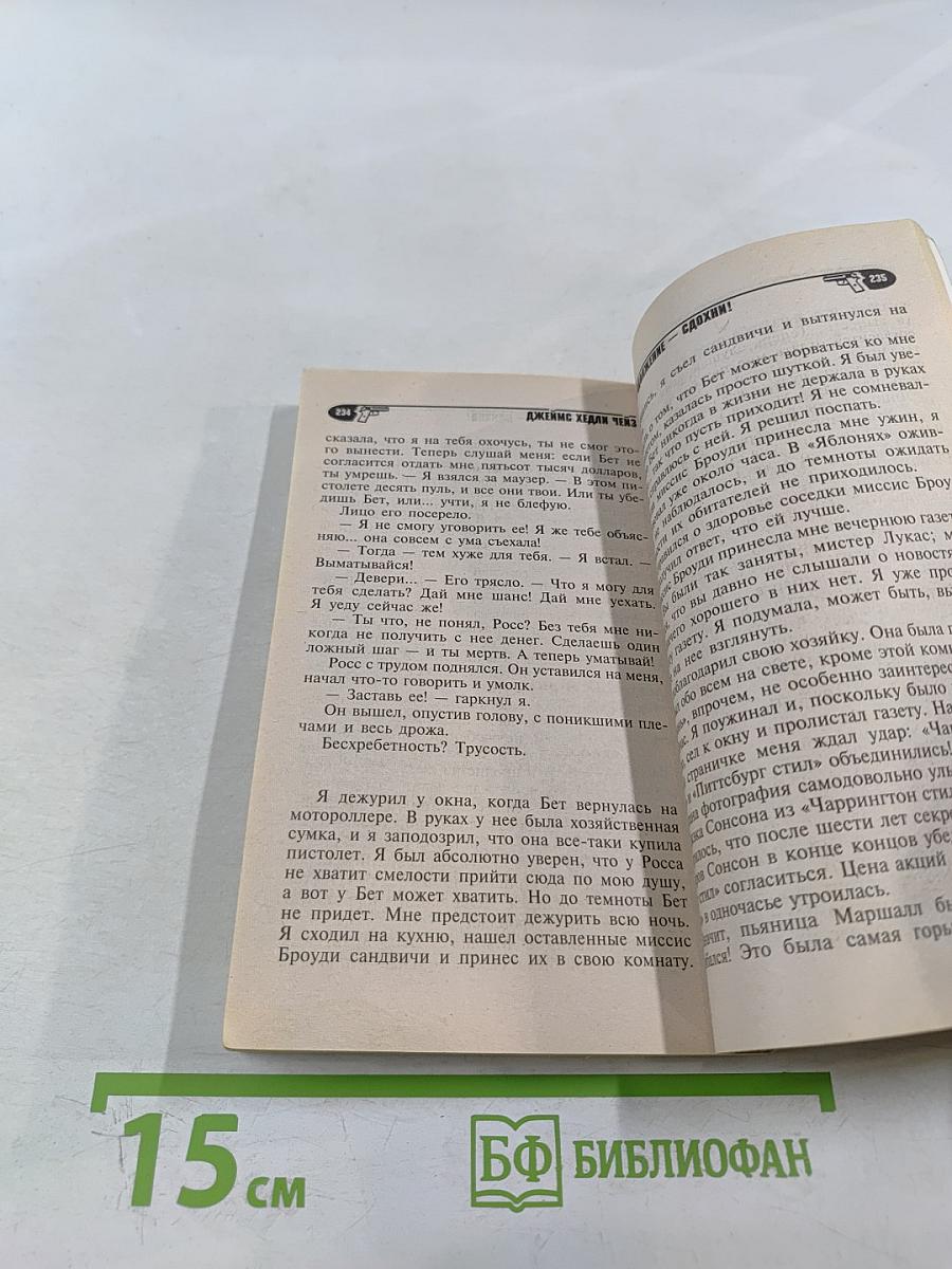 Сделай одолжение - сдохни!