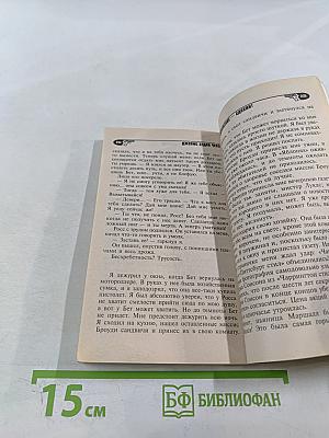 Сделай одолжение - сдохни!