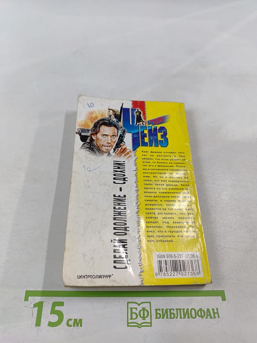 Сделай одолжение - сдохни!