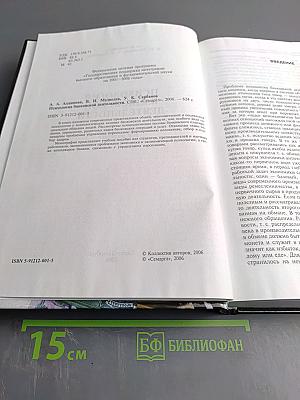 Психология банковской деятельности