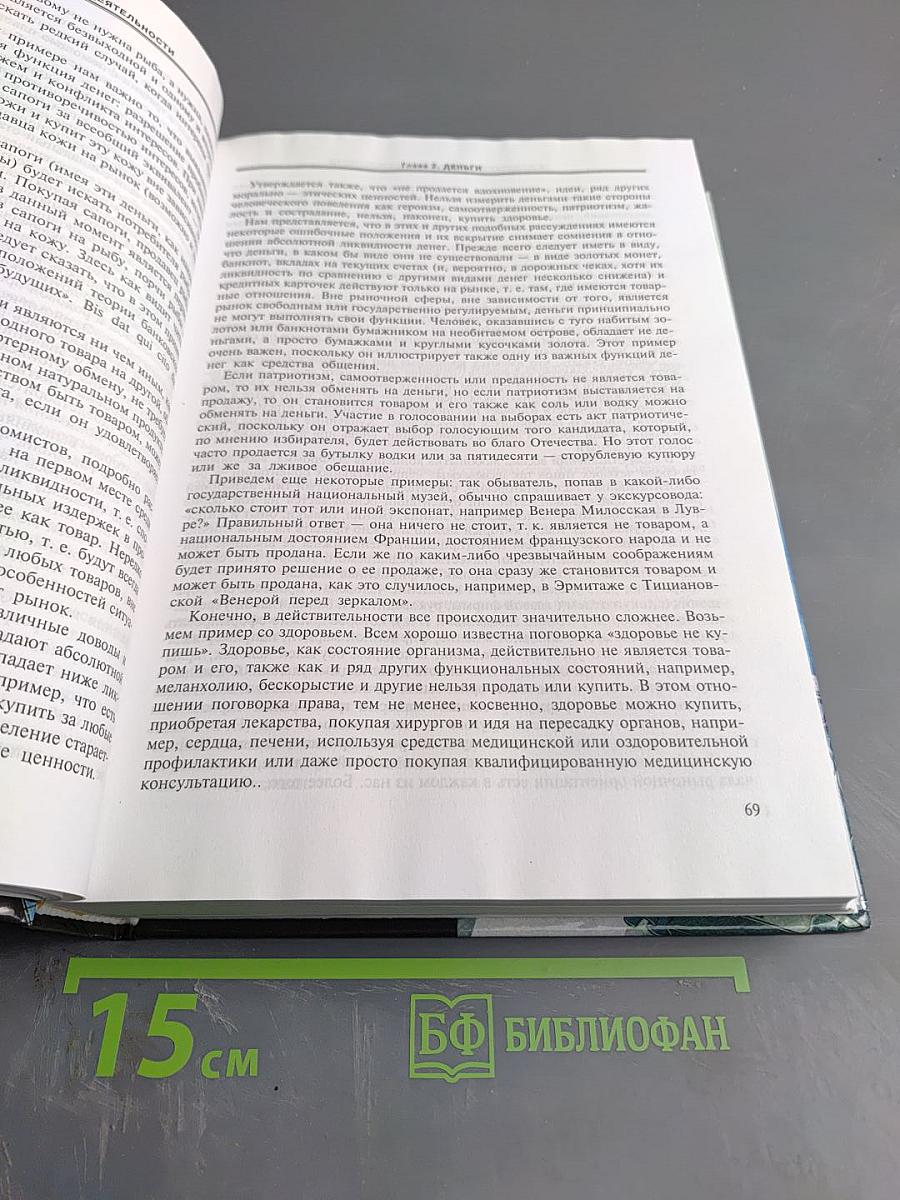 Психология банковской деятельности