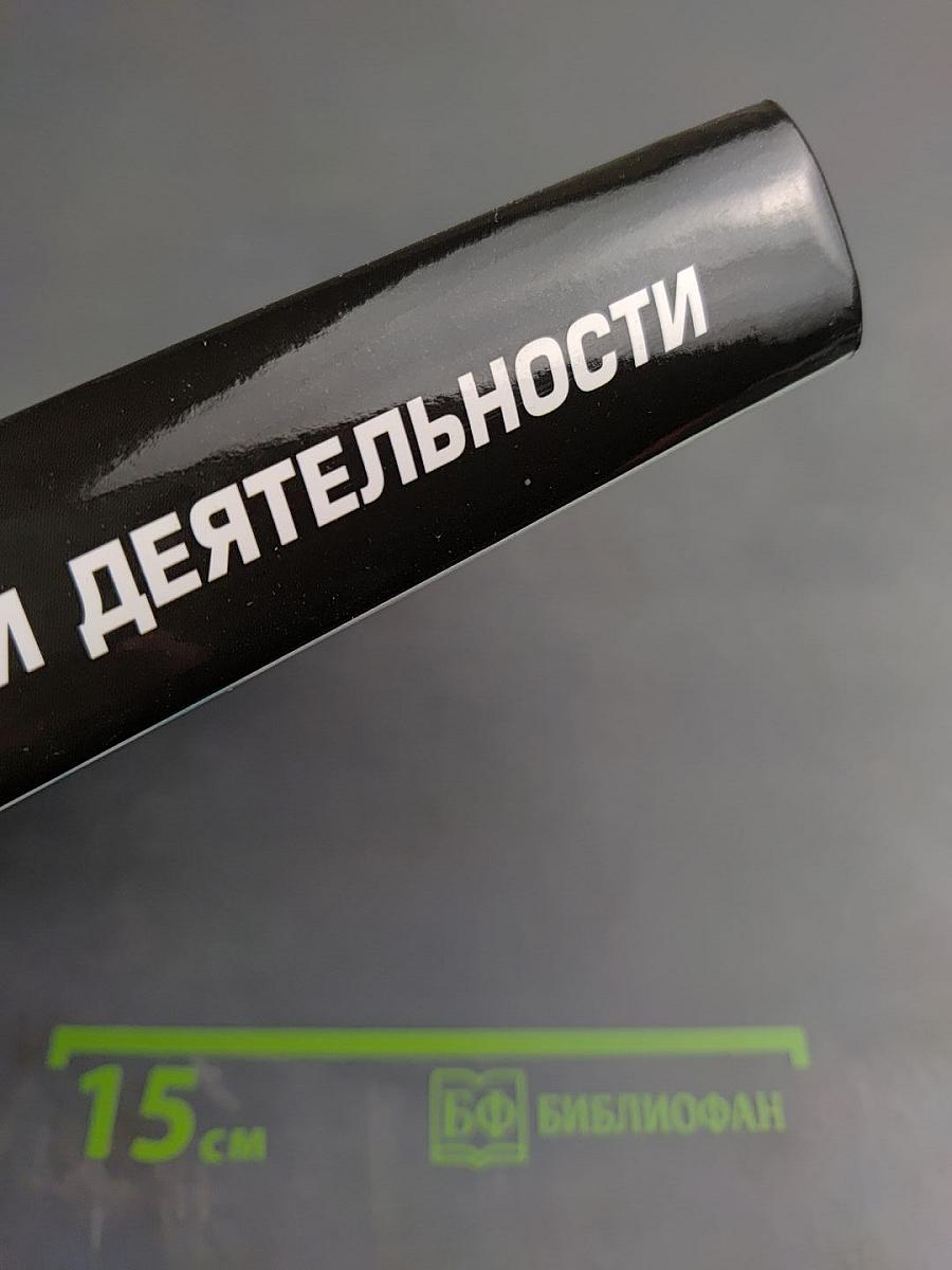 Психология банковской деятельности