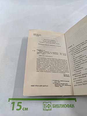 Дураки умирают по пятницам