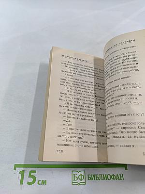 Дураки умирают по пятницам