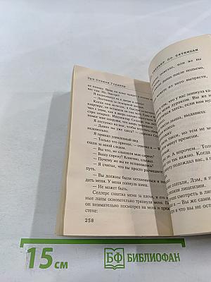 Дураки умирают по пятницам