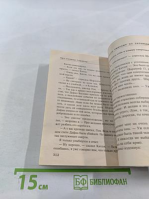 Дураки умирают по пятницам