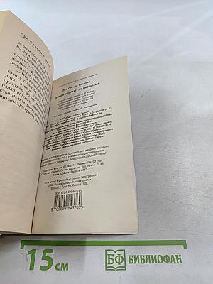 Дураки умирают по пятницам